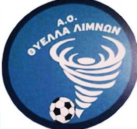 ΘΥΕΛΛΑ ΛΙΜΝΩΝ