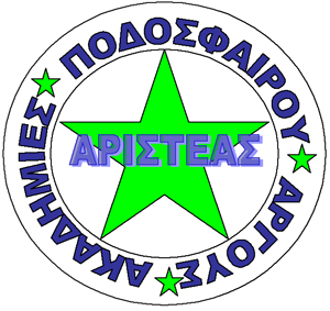 ΑΡΙΣΤΕΑΣ