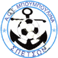 ΜΠΟΥΜΠΟΥΛΙΝΑ ΣΠΕΤΣΩΝ